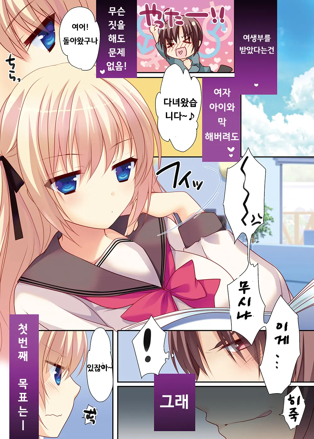 Ashita Shinu Nara Nani Suru? Ore Wa Zenryoku De Rape Shimakuru!
